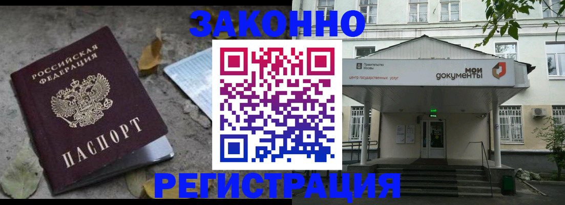 временная прописка в Курчалом