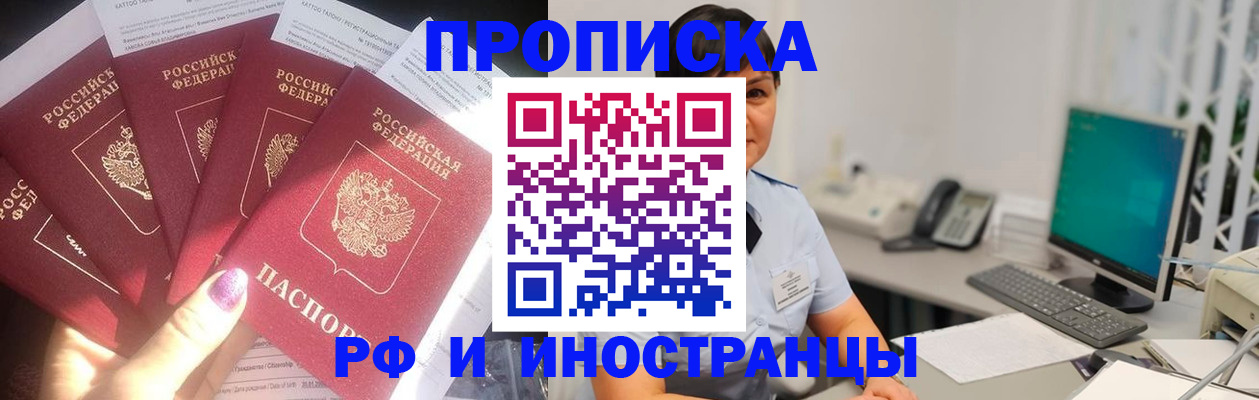 временная регистрация в квартире в Курчалом