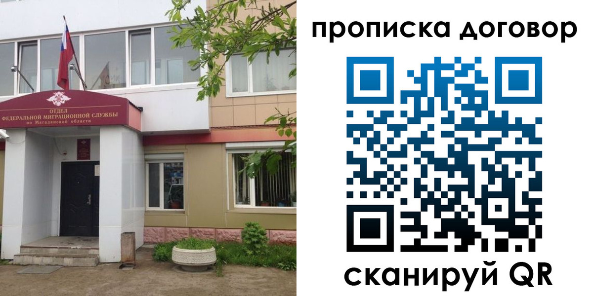 прописка штамп в Курчалом