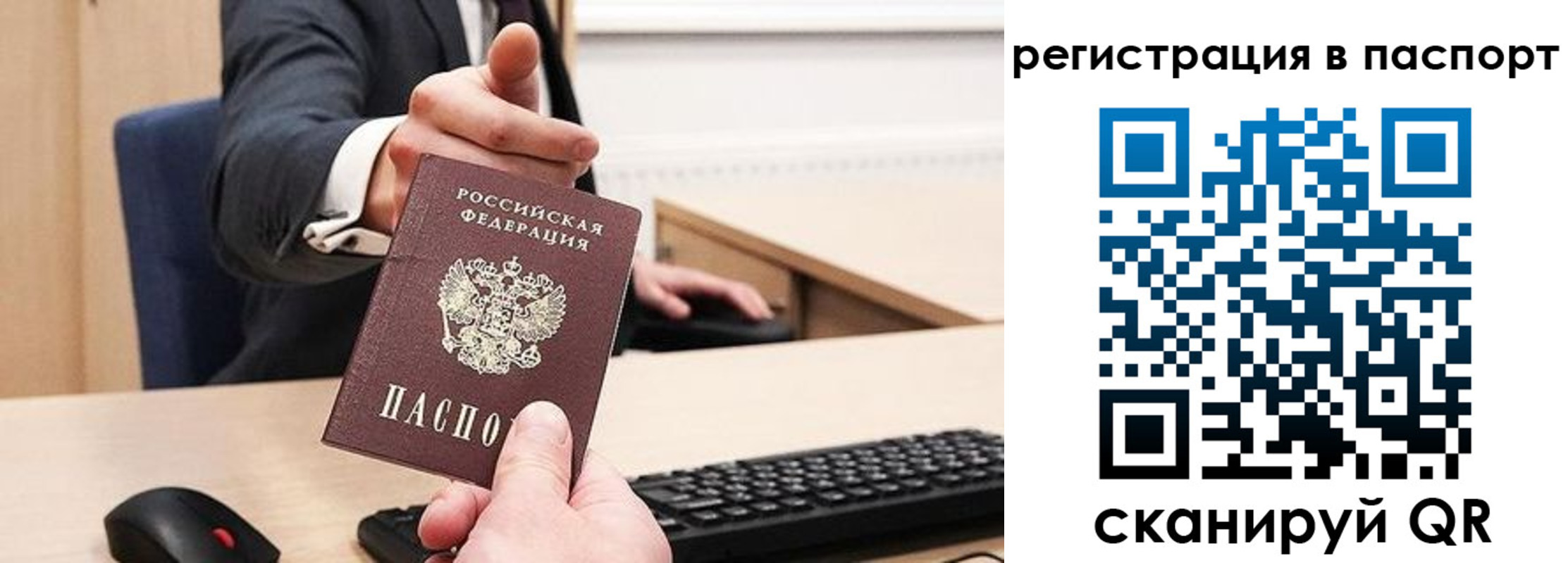 прописка в квартире в Курчалом