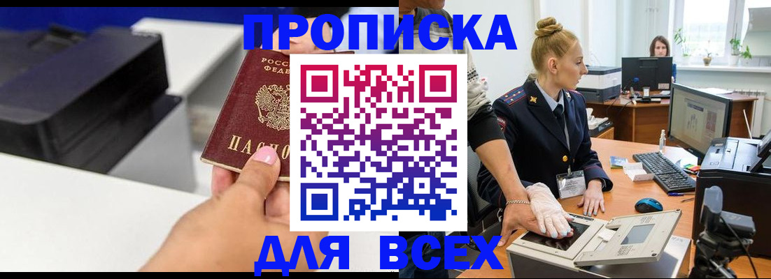 регистрация в Курчалом