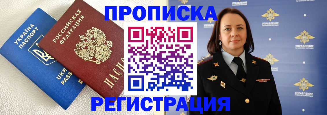 временная регистрация недорого в Курчалом