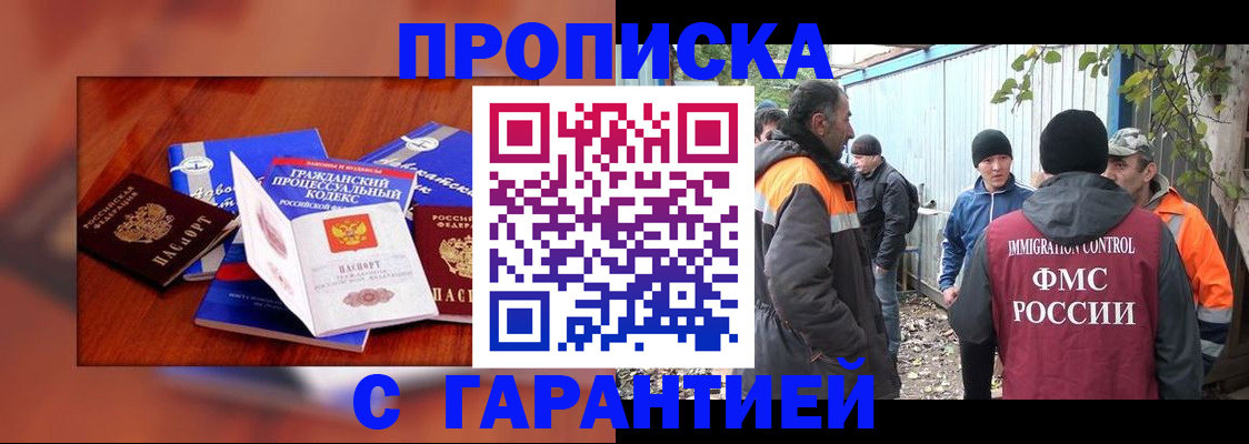 прописка для кредита в Курчалом